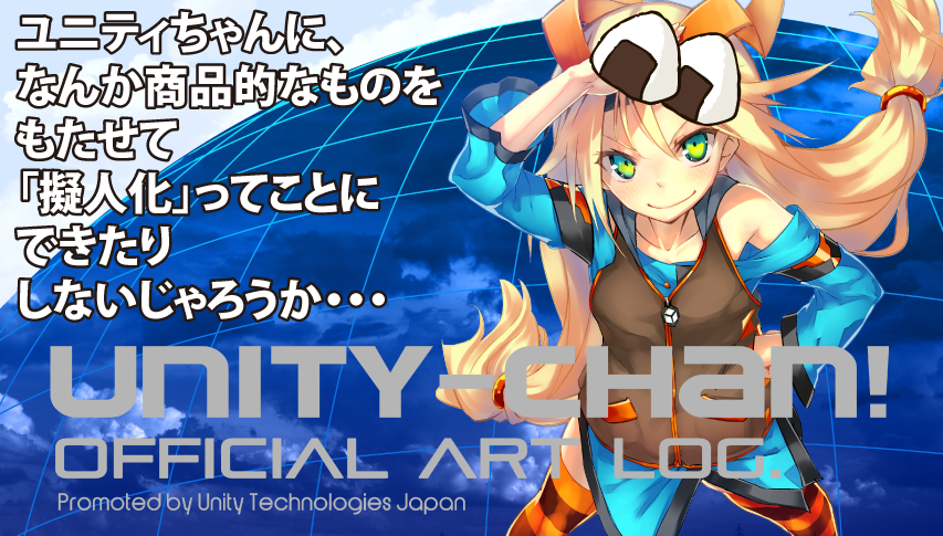 自社商品やサービスを擬人化して販売促進・マーケティングに活かせないかとか考えてみる