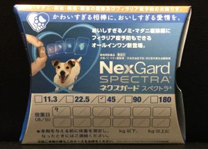 ネクスガード スペクトラ